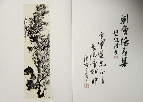 《刘会德画集》封二、封三.JPG