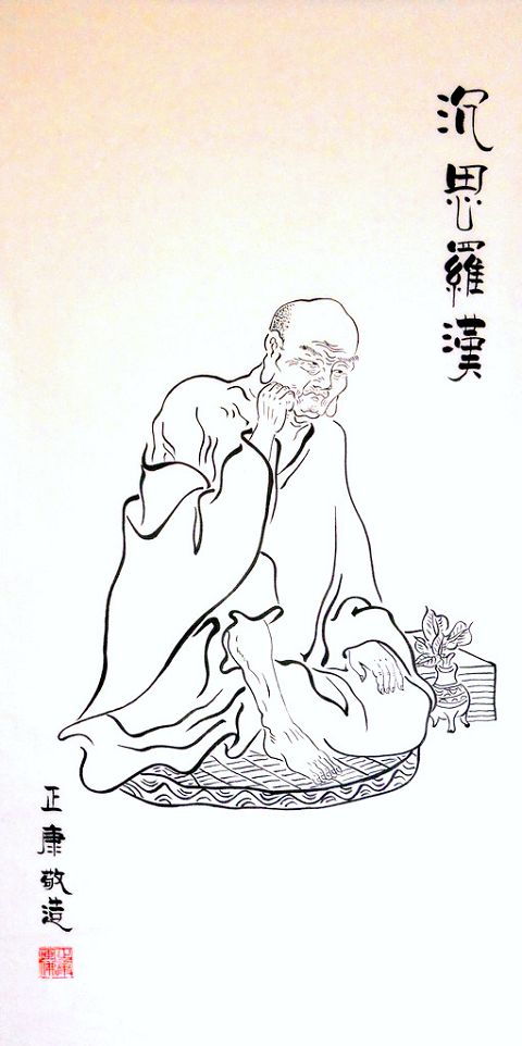 《沉思罗汉》——正康敬造.JPG
