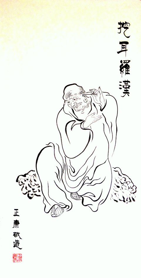 《挖耳罗汉》——正康敬造.JPG