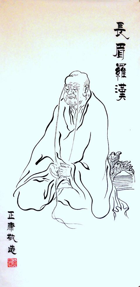 《长眉罗汉》——正康敬造.JPG