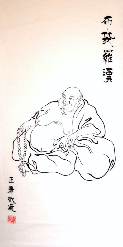 《布袋罗汉》——正康敬造.JPG