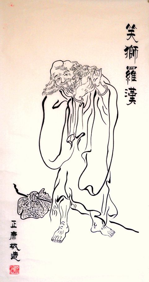 《笑狮罗汉》——正康敬造.JPG