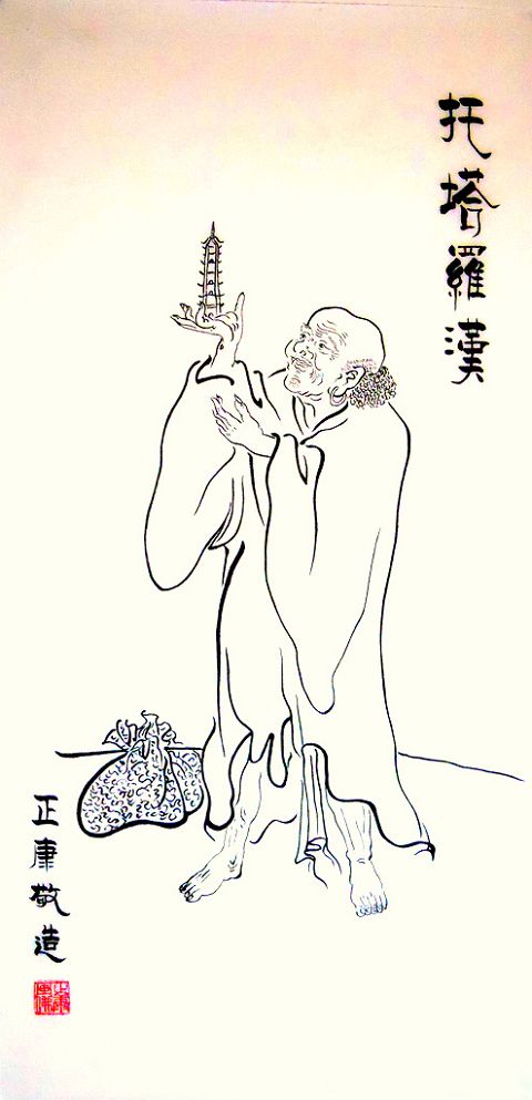 《托塔罗汉》——正康敬造.jpg