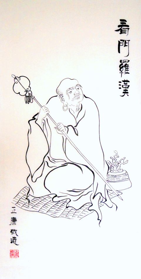 《看门罗汉》——正康敬造.JPG