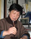 名誉院长：武晓临.JPG