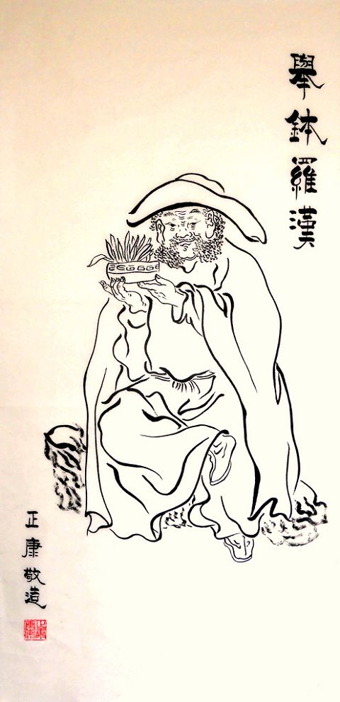 罗汉》——正康敬造.JPG