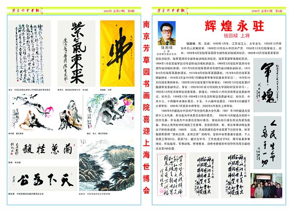 报纸5-8副本.jpg