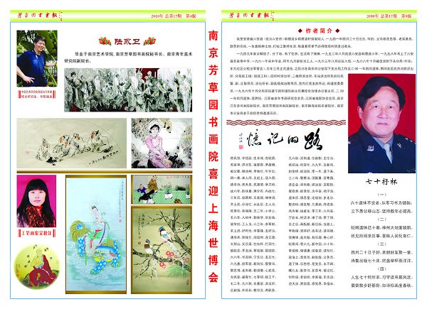 报纸4-9副本.jpg