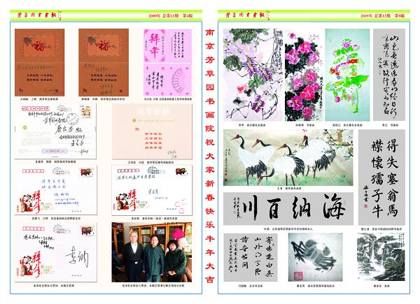 报纸4-9 拷贝.jpg