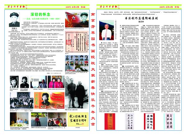 报纸6-7 拷贝.jpg