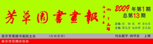 报纸12-2 拷贝2.jpg