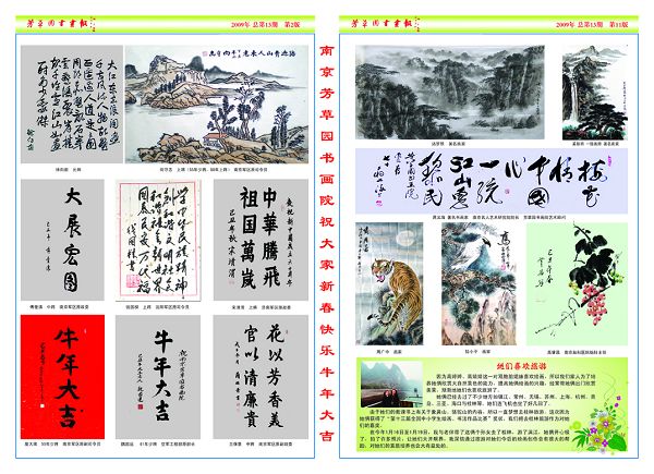 报纸2-11 拷贝.jpg