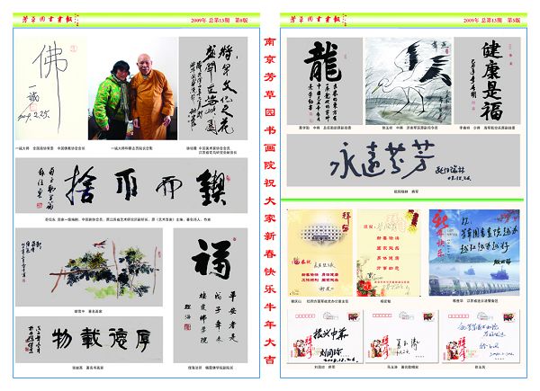 报纸5-8 拷贝.jpg