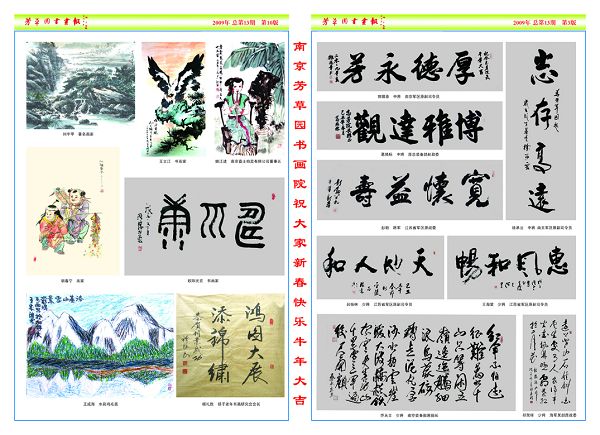 报纸3-10 拷贝.jpg