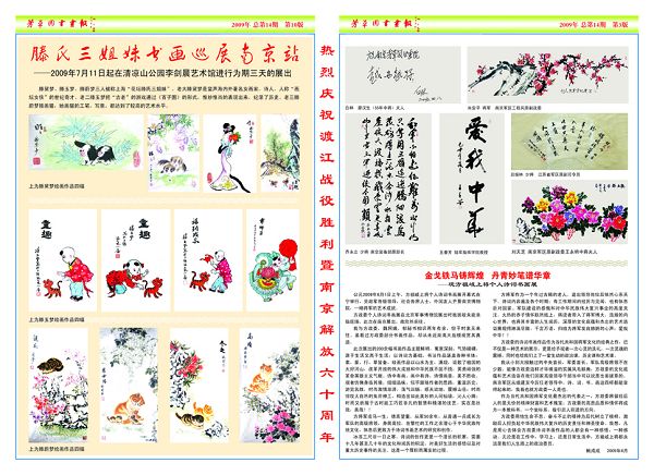 报纸3-10 拷贝.jpg