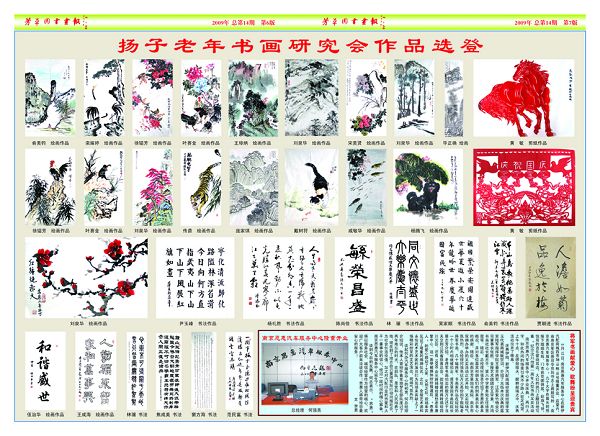 报纸6-7 拷贝.jpg