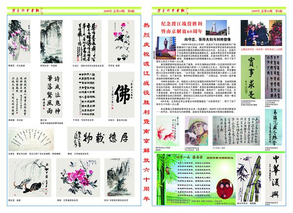 报纸5-8 拷贝.jpg