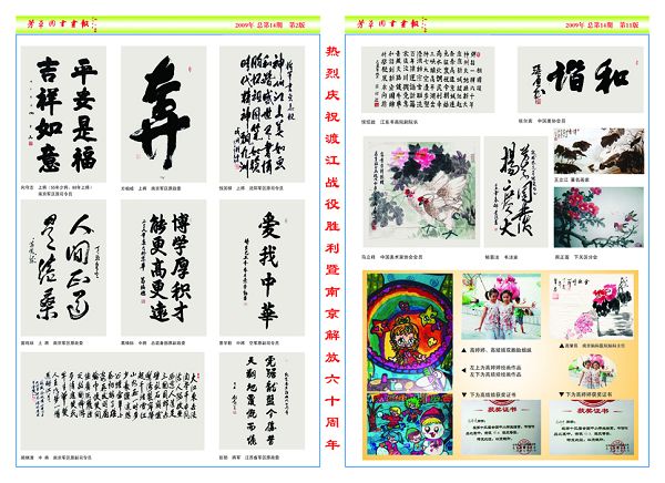 报纸2-11 拷贝.jpg