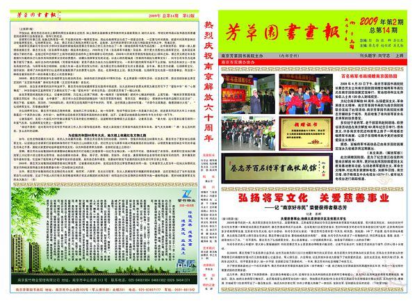 报纸12-1 拷贝.jpg