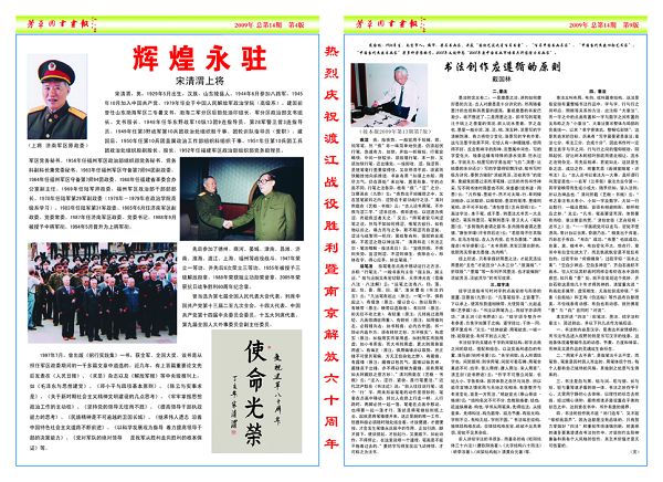 报纸4-9 拷贝.jpg