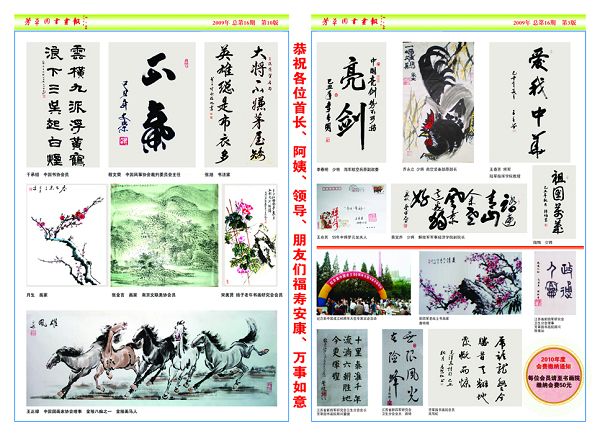 报纸3-10 拷贝.jpg