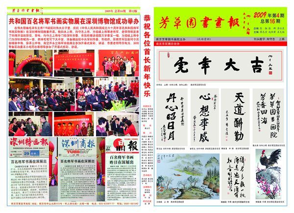 报纸12-1 拷贝.jpg