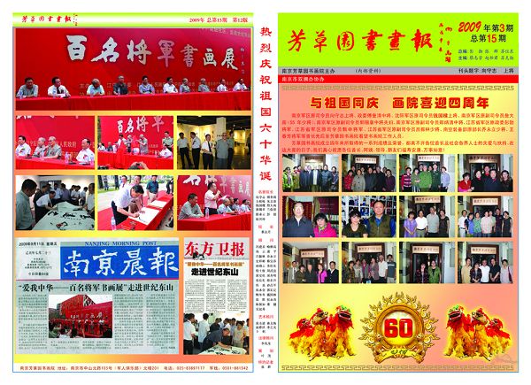 报纸12-1 拷贝.jpg