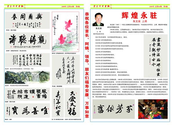 报纸5-8 拷贝.jpg