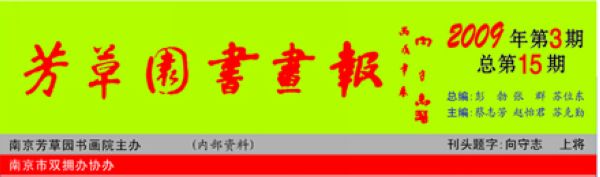 报纸12-2 拷贝.jpg