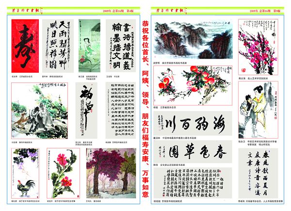 报纸4-9 拷贝.jpg