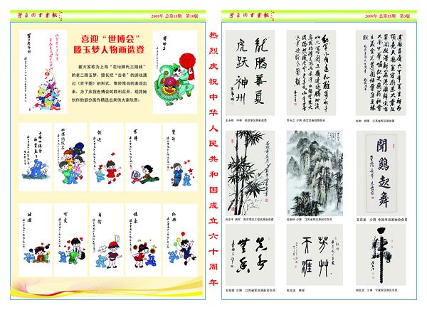 报纸3-10 拷贝.jpg