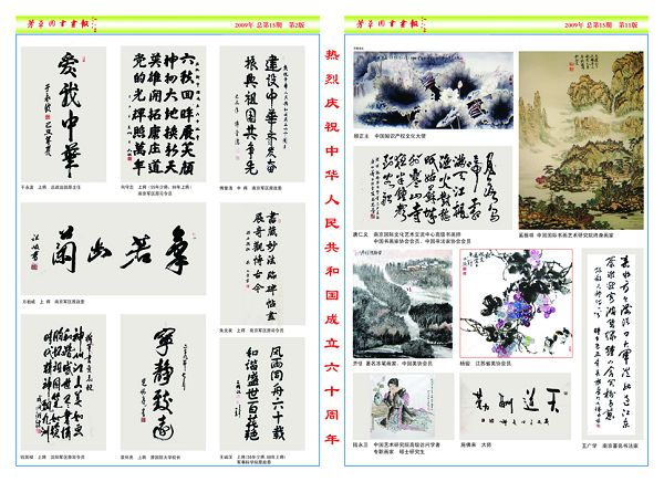 报纸2-11 拷贝.jpg