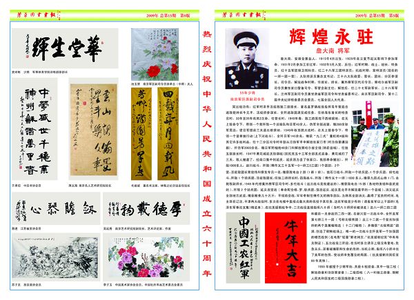 报纸5-8 拷贝.jpg