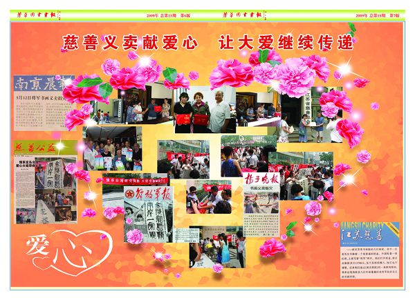 报纸6-7 拷贝.jpg