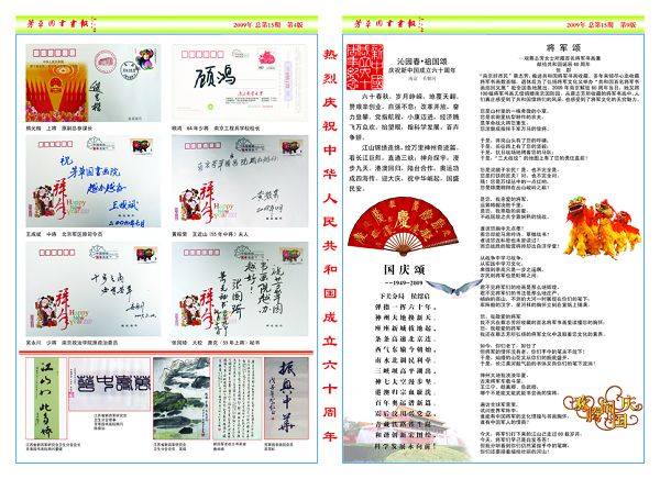 报纸4-9 拷贝.jpg