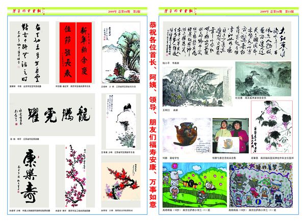 报纸2-11 拷贝.jpg