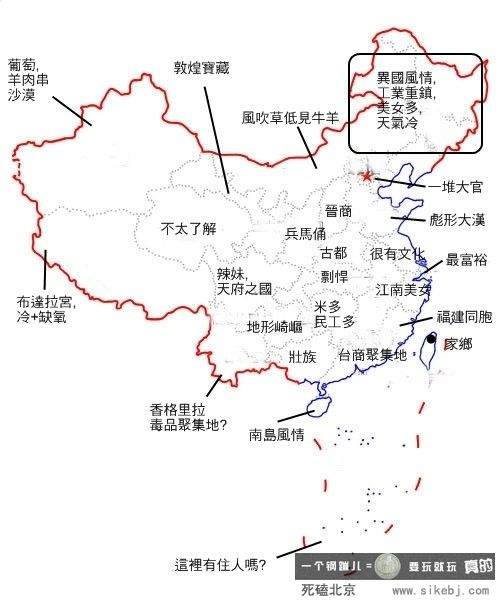 台湾人眼中的中国地图.jpg