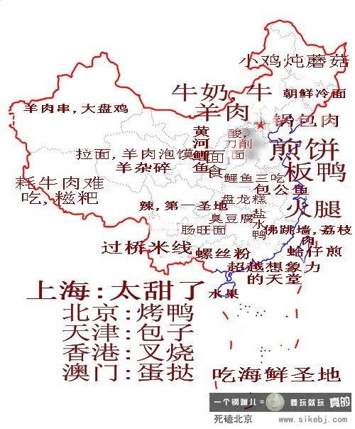 好吃的人眼中的中国地图.jpg