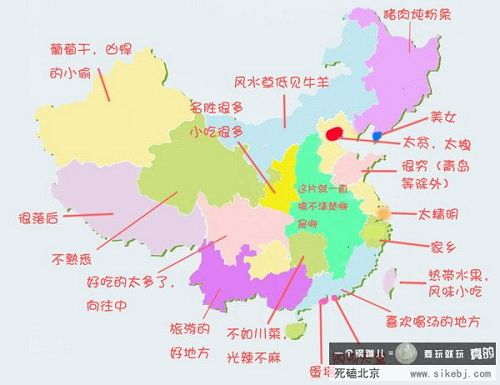 浙江MM眼中的中国地图.jpg