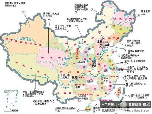 东北人眼中的中国地图.jpg