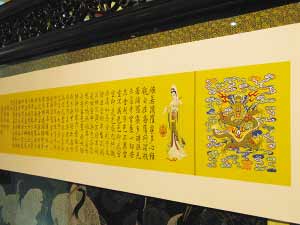 云锦“般若波罗蜜多心经”效果图。.jpg
