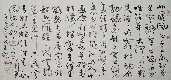 王懋：“沁园春·雪”66X136CM.JPG