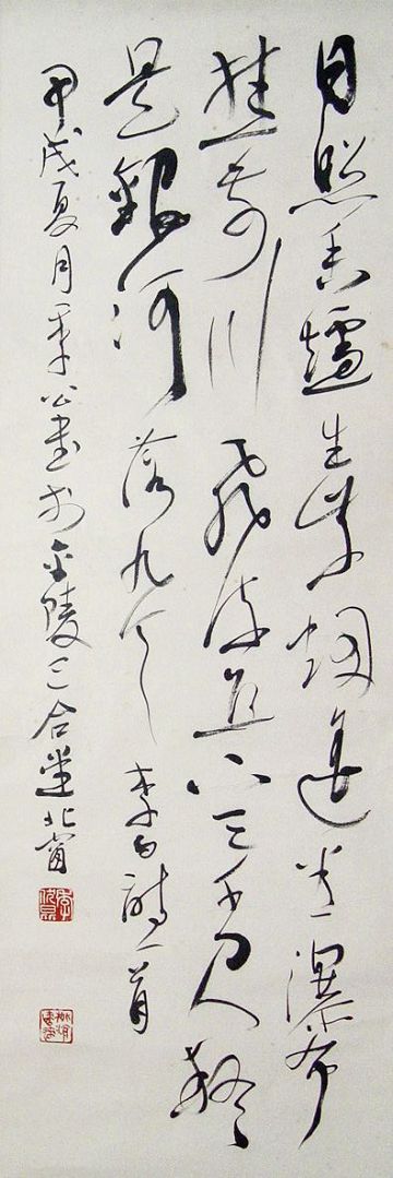 季伏昆：“李白诗一首”33X100CM.JPG