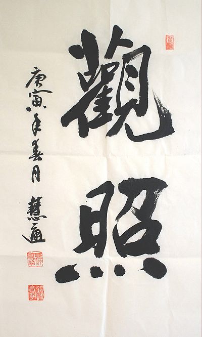 慧通8.jpg