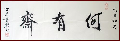 贯澈33.jpg