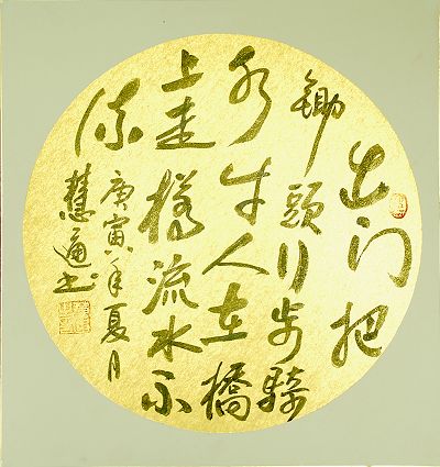 慧通140.jpg