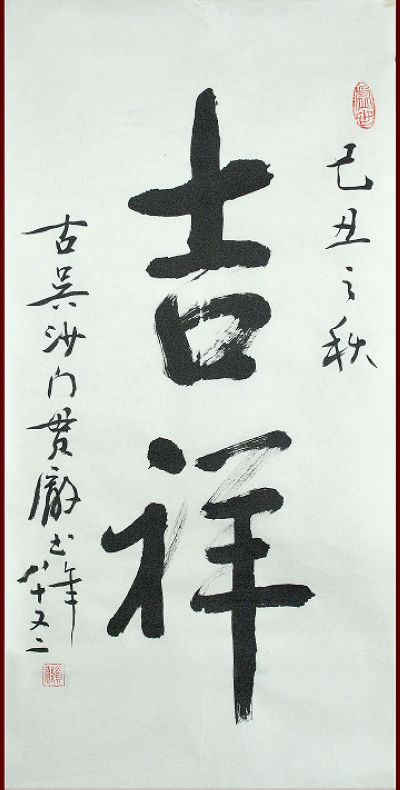 贯澈1.JPG