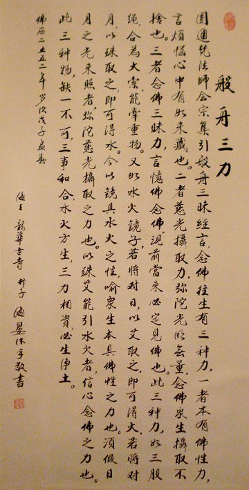 海晏法师51.JPG