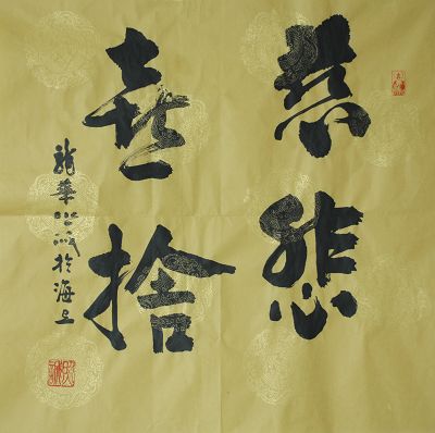 照诚2.jpg
