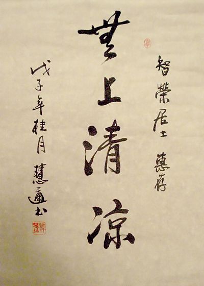 慧通12.JPG